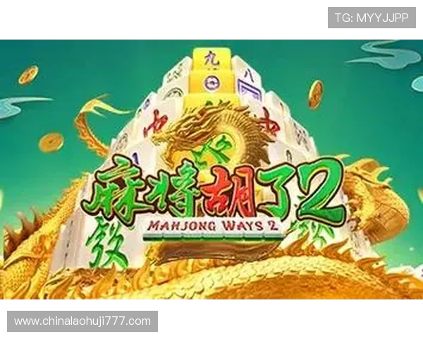 pg电子麻将胡了爆分技巧视频教程带你轻松掌握高分秘诀