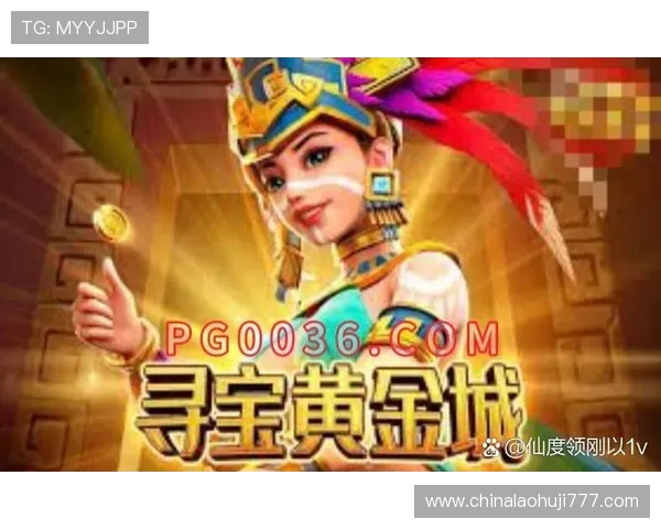 寻宝黄金城爆分规则中的隐藏技巧与高分策略分享