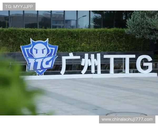 ttg电子竞技未来发展规划，俱乐部战略布局与行业创新方向分析