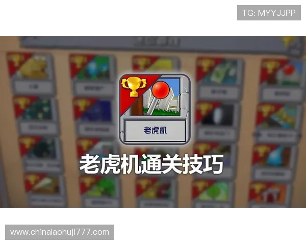 快速注册老虎机网址账号的实用技巧与注意事项