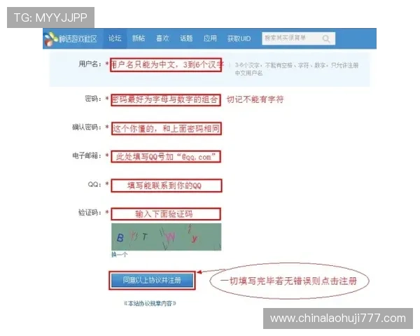 如何快速完成MG游戏账号注册流程及注意事项 如何快速完成MG游戏账号注册流程及注意事项