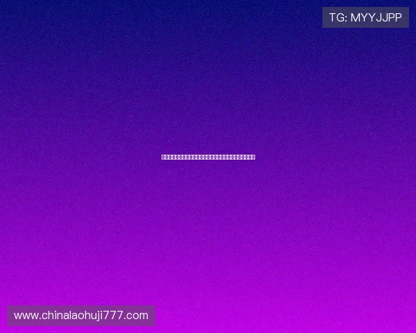 金猴爷老虎机官网微信优惠活动与注册送彩金的详细规则分析 金猴爷老虎机官网微信优惠活动与注册送彩金的详细规则分析