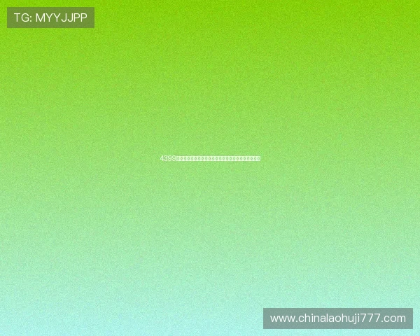 4399小游戏大全麻将玩法攻略与技巧分享助你轻松赢得比赛