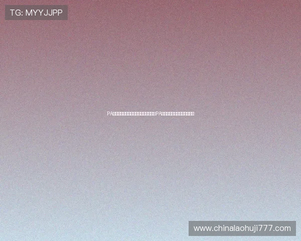 PA视讯版：体育迷必看世界杯专题报道，PA视讯版带你深入了解赛事亮点