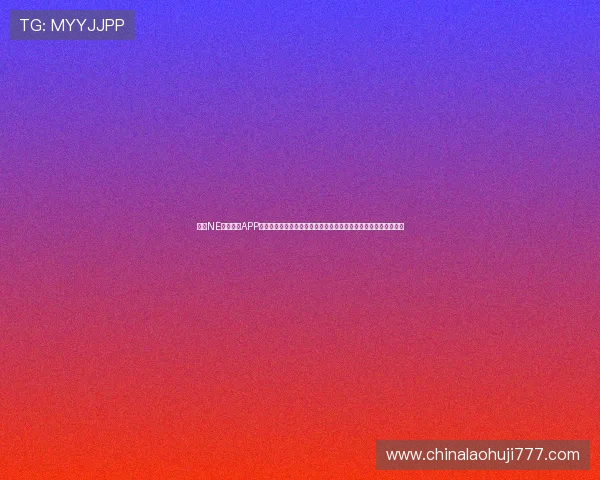 探索NE真人电子APP的多样游戏玩法与高额奖励机制,打造最值得信赖的线上娱乐平台 探索NE真人电子APP的多样游戏玩法与高额奖励机制,打造最值得信赖的线上娱乐平台